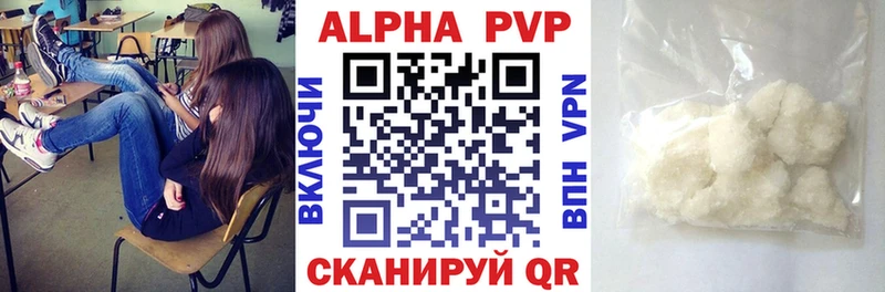 A PVP Crystall  мега маркетплейс  Заводоуковск  купить  цена 