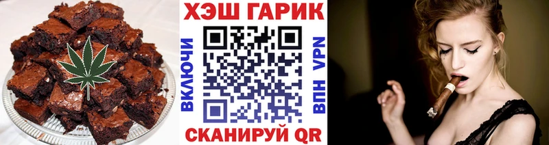 Еда ТГК марихуана  Заводоуковск 