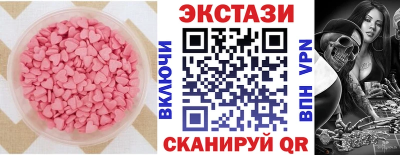 ЭКСТАЗИ таблы Заводоуковск