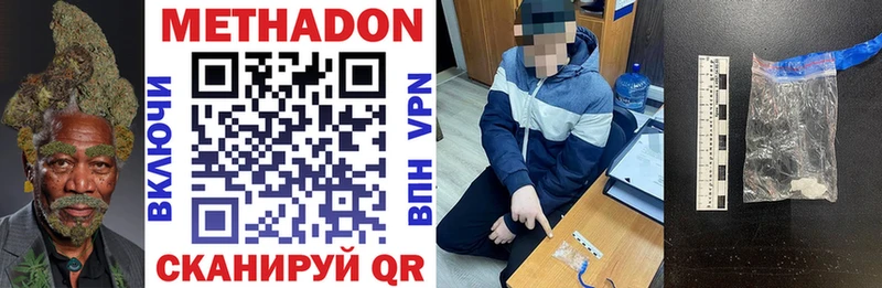 МЕТАДОН methadone  хочу наркоту  Заводоуковск 