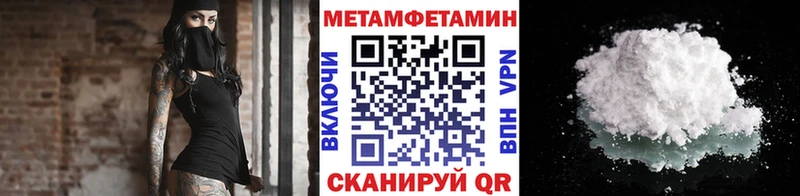 darknet какой сайт  Заводоуковск  МЕТАМФЕТАМИН Декстрометамфетамин 99.9% 